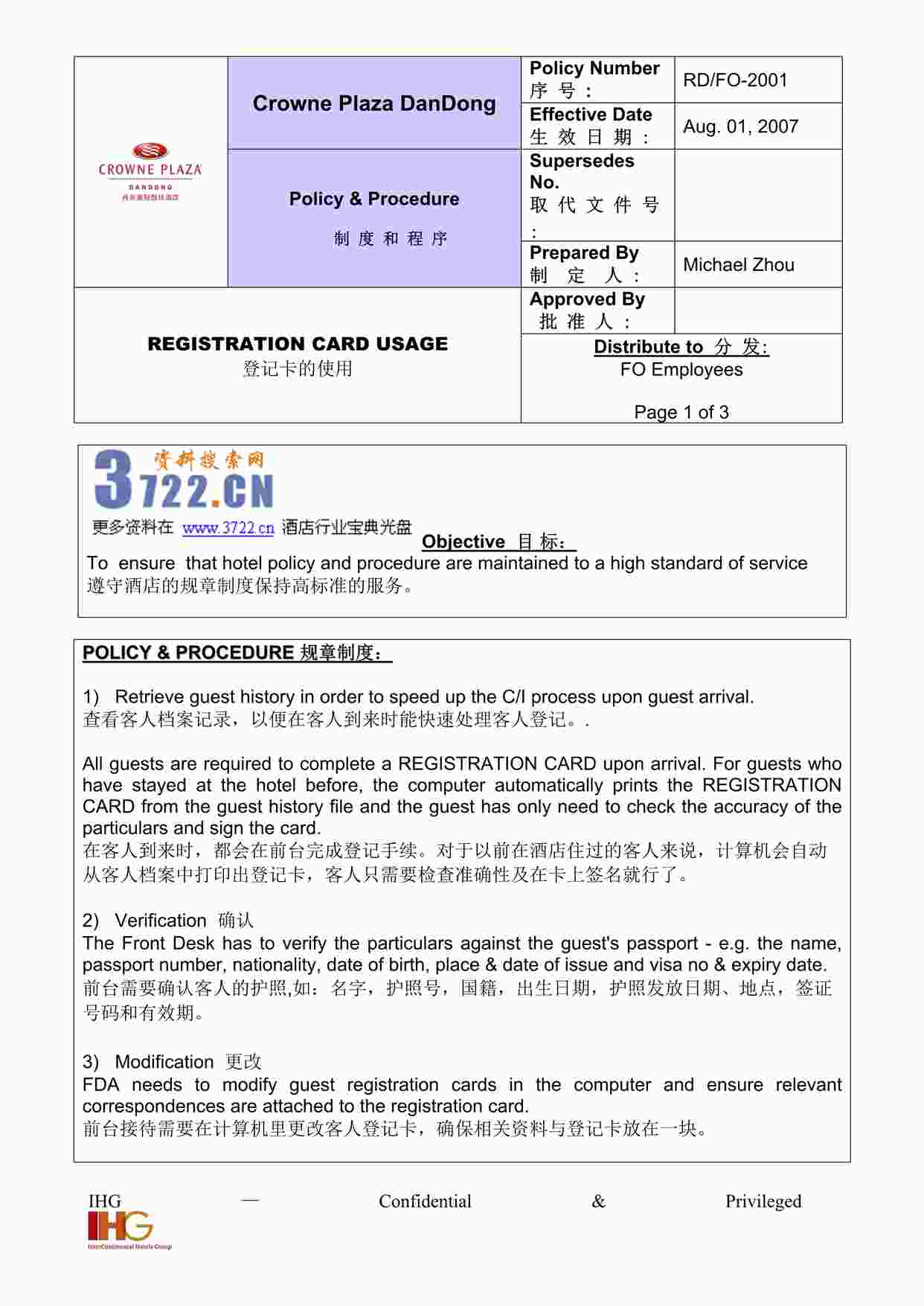 “五星级酒店前台SOP-01DOC”第1页图片