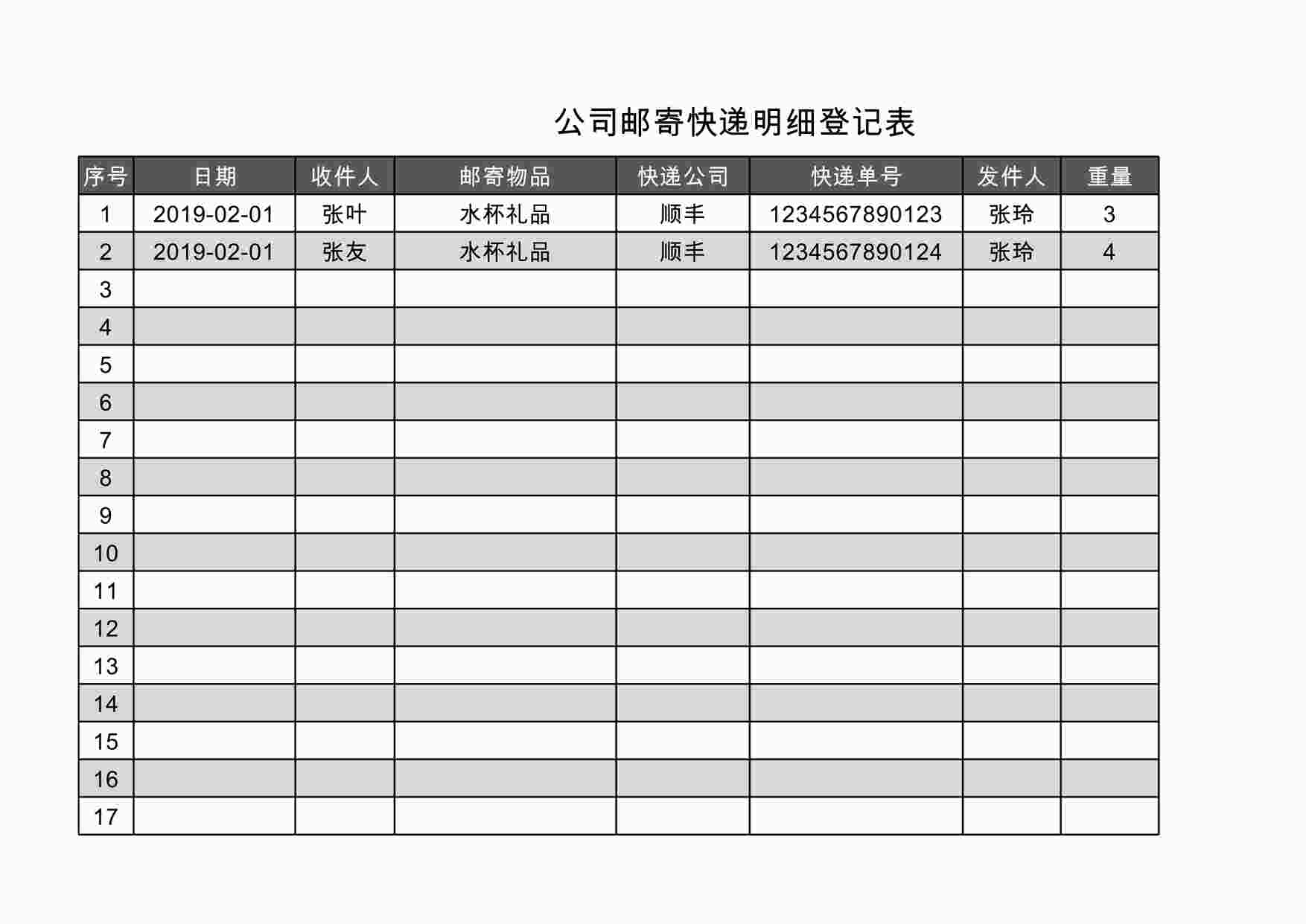 “公司邮寄快递明细登记表XLSX”第1页图片