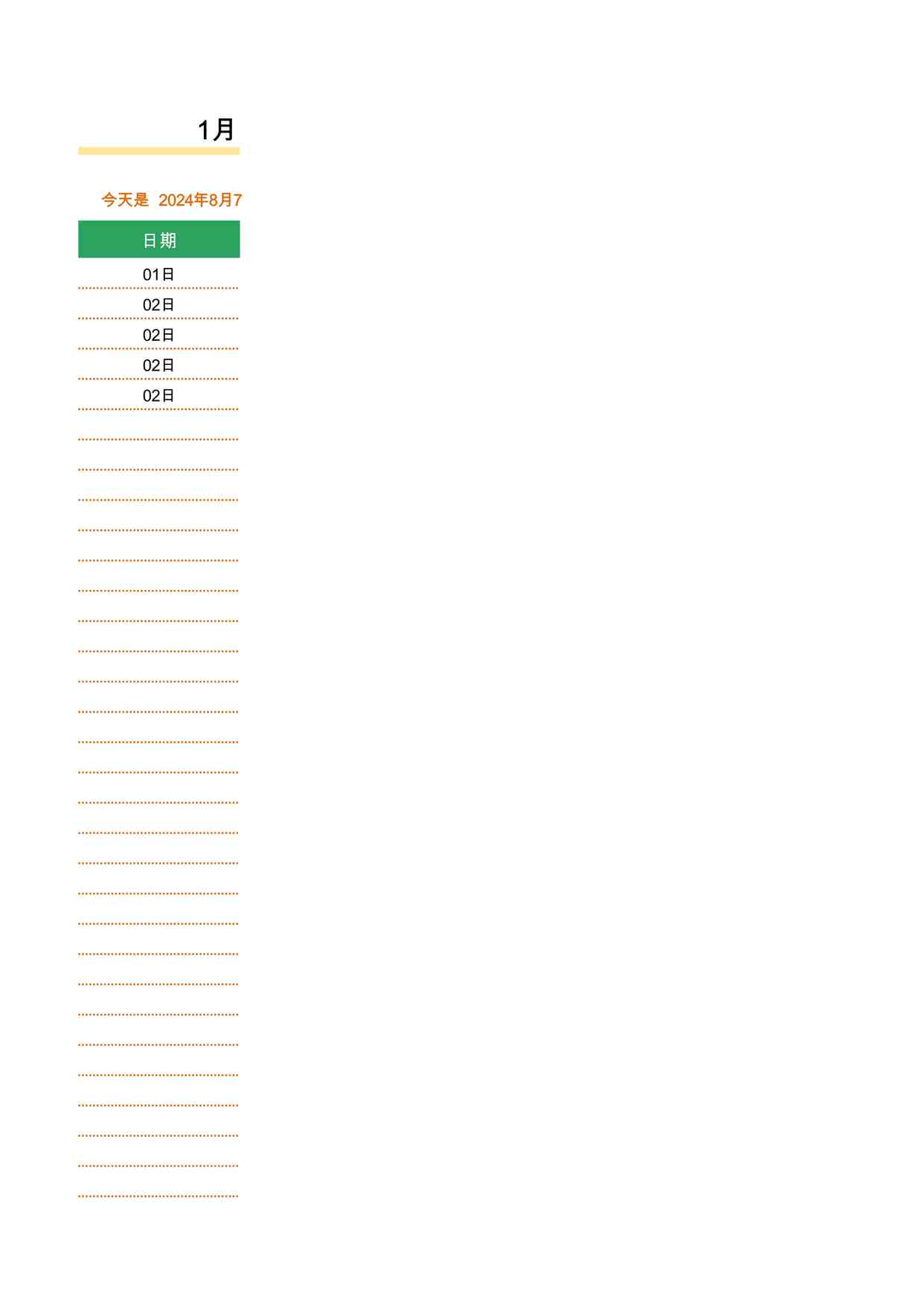 “2025年简洁工作计划管理模板最新版XLSX”第1页图片