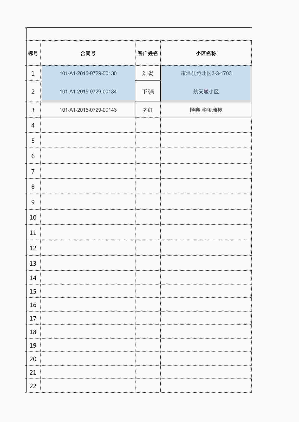 “杜维东合同签约跟进表7.30XLSX”第1页图片