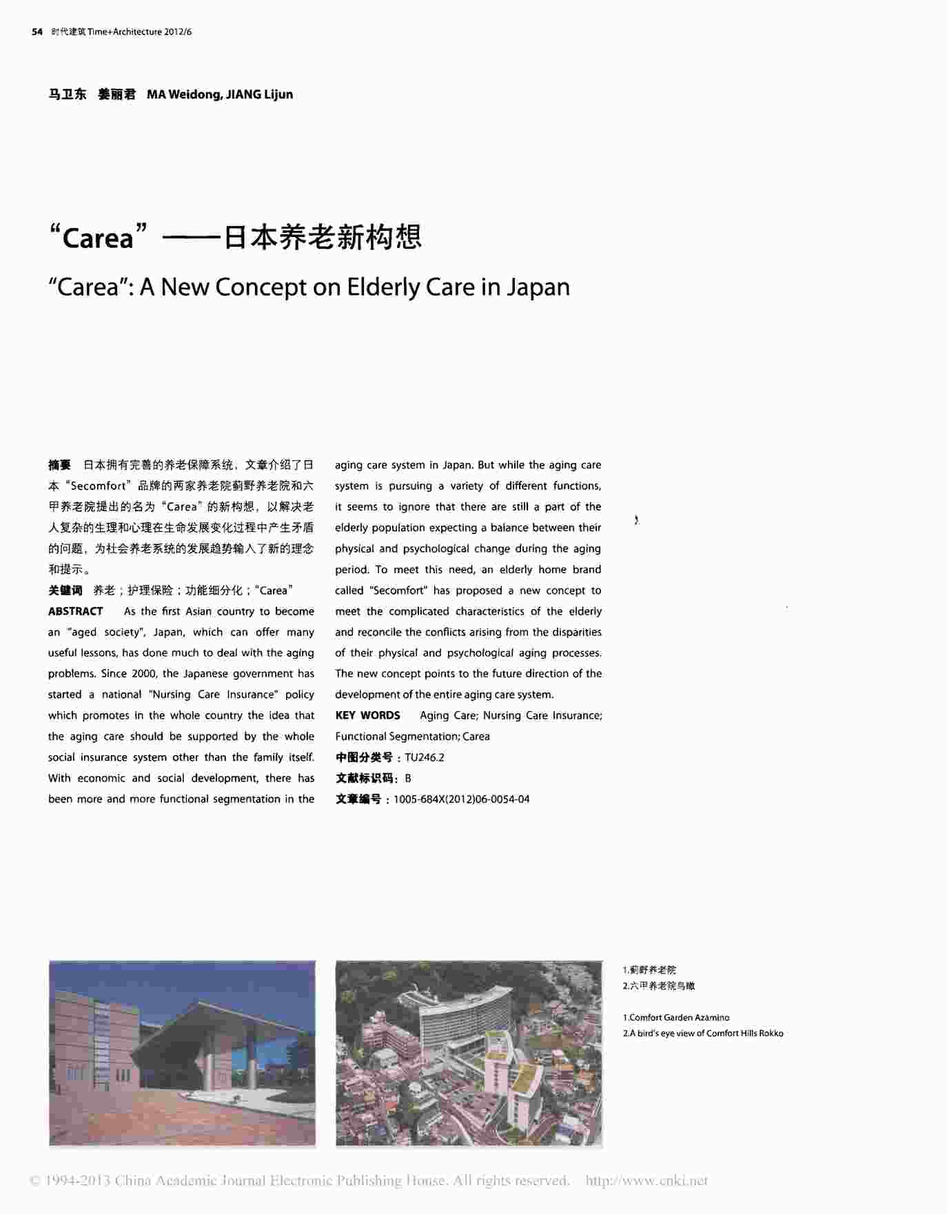 “Carea_日本养老新构想PDF”第1页图片