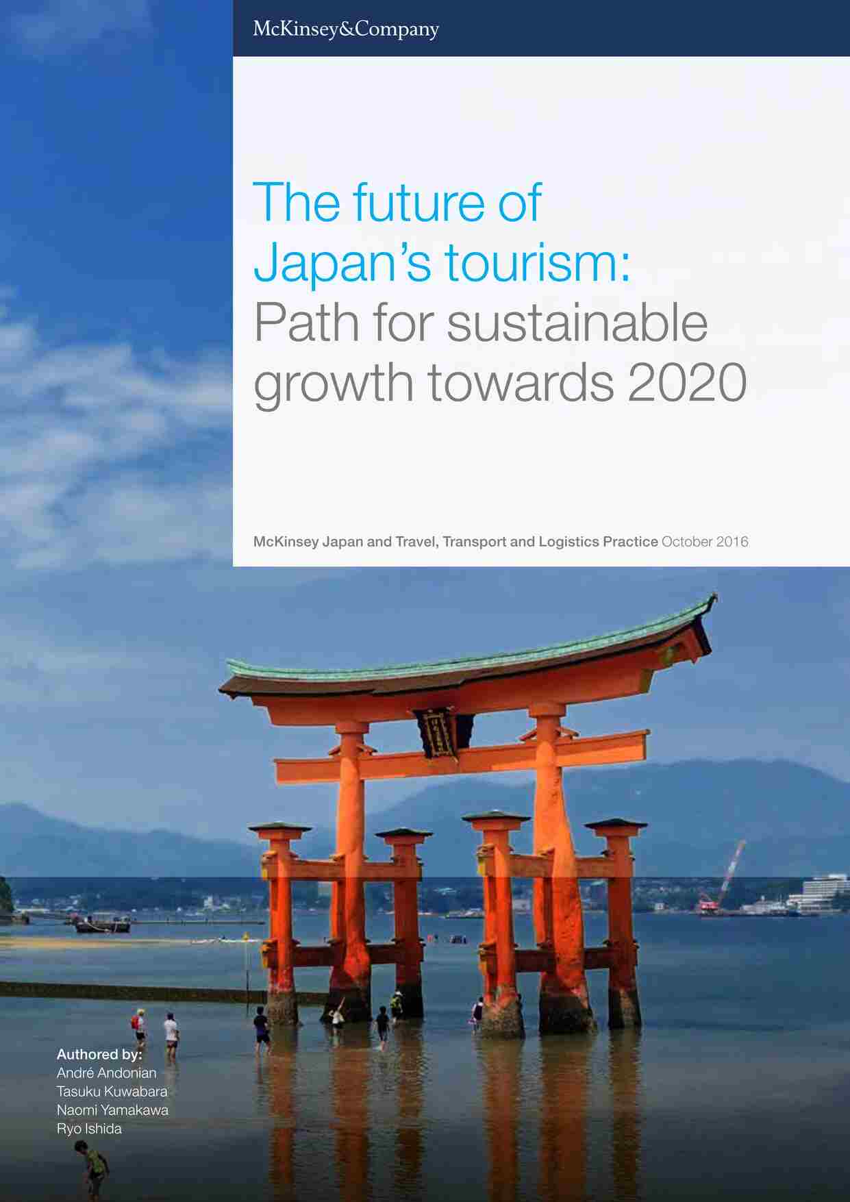 “2020年(48页)日本旅游业的未来：2020年可持续增长路径PDF”第1页图片