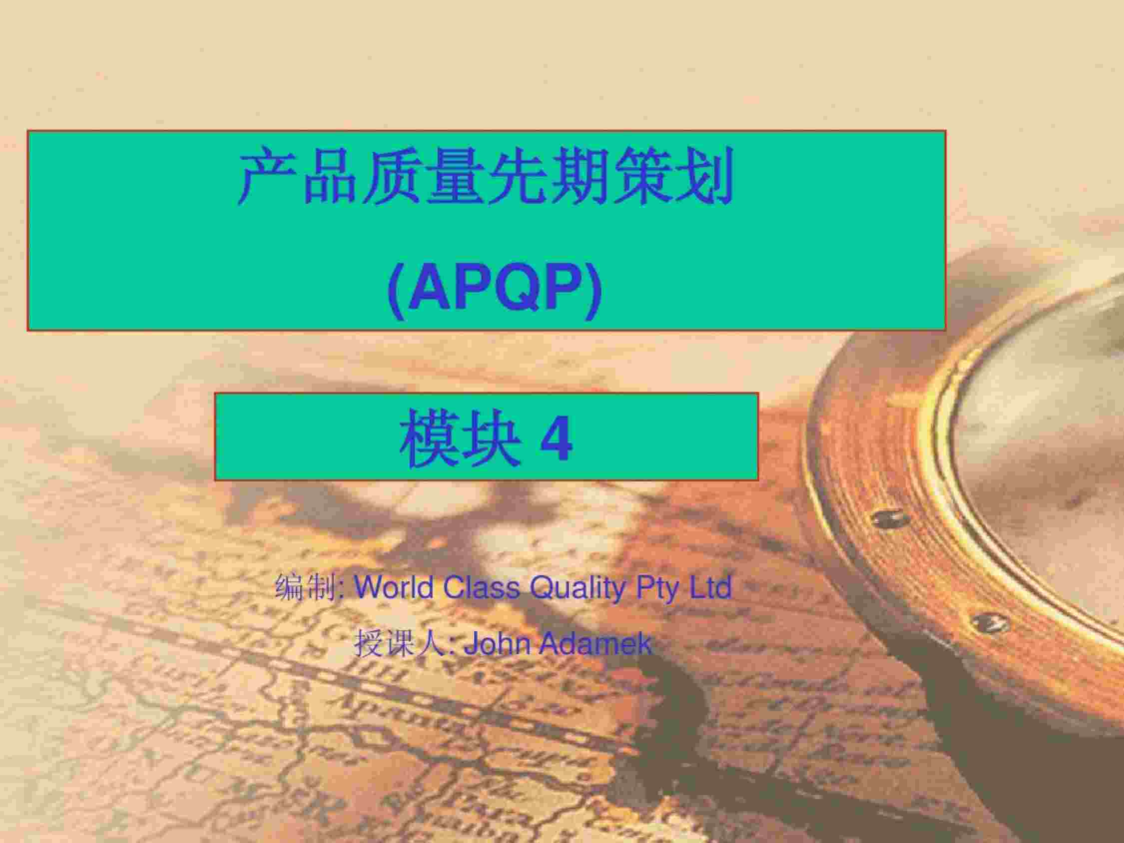 “质量管理-五大工具教程PDF”第1页图片