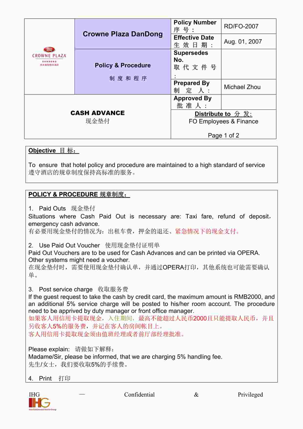 “五星级酒店前台SOP-07DOC”第1页图片