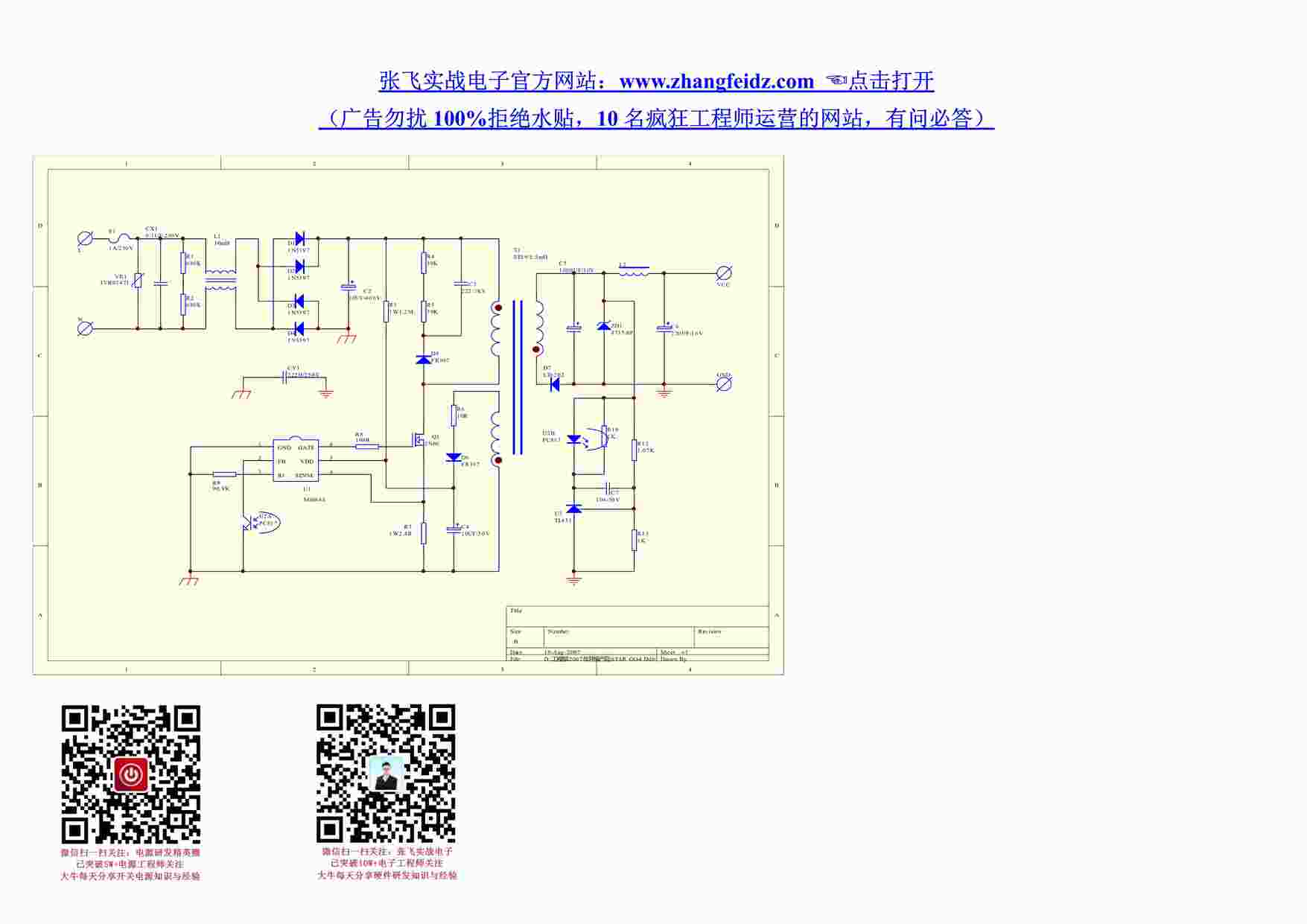 “SG6848设计的电源PDF”第1页图片