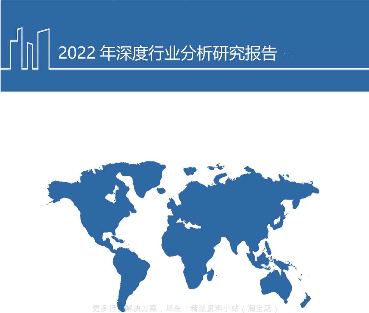 “2022年中国压缩空气储能欧亿·体育（中国）有限公司政策趋势及产业链投资机遇分析报告32页PDF”第1页图片