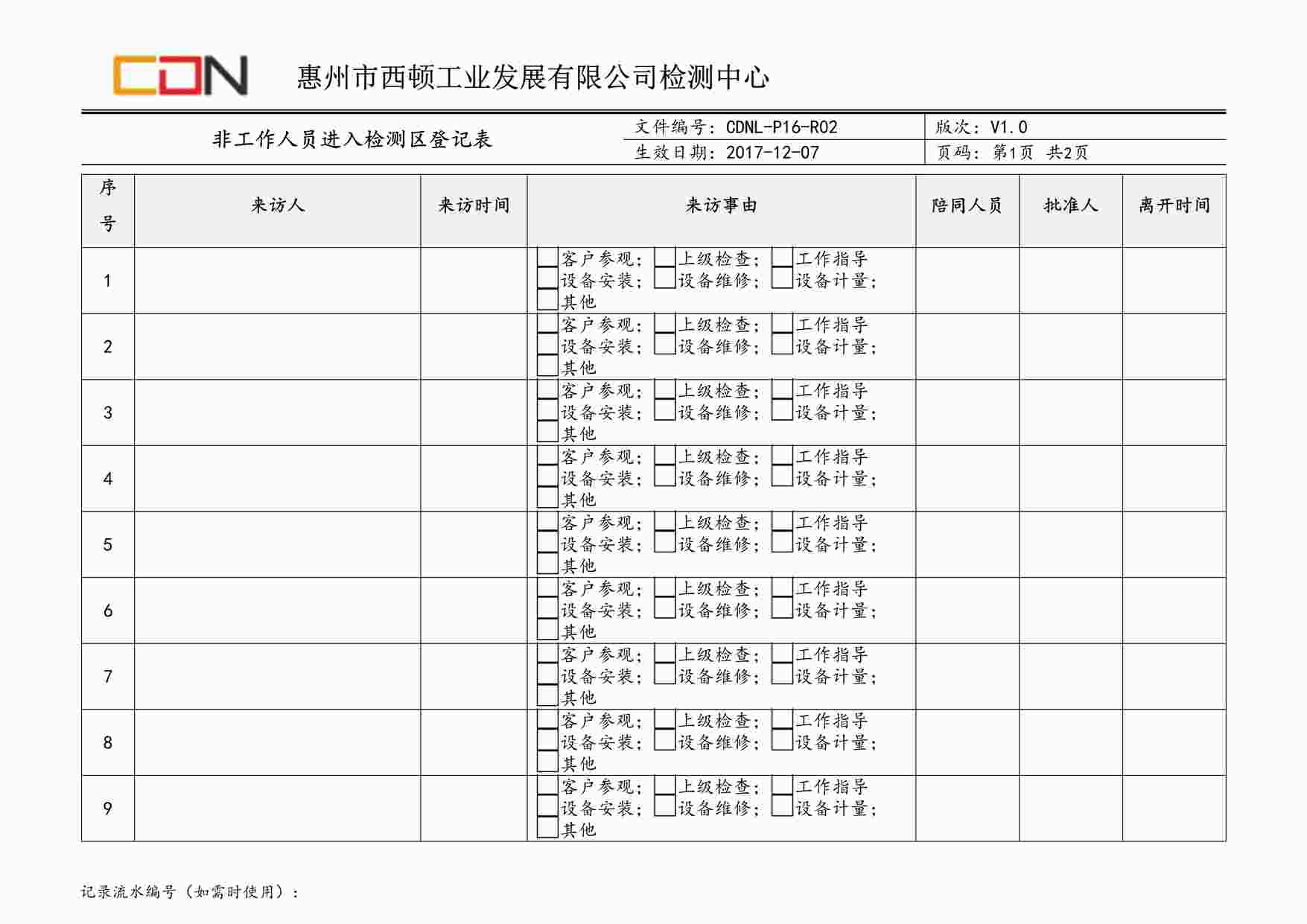 “西顿照明CDNL-P16-R02非工作人员进入检测区登记表V1.0DOC”第1页图片