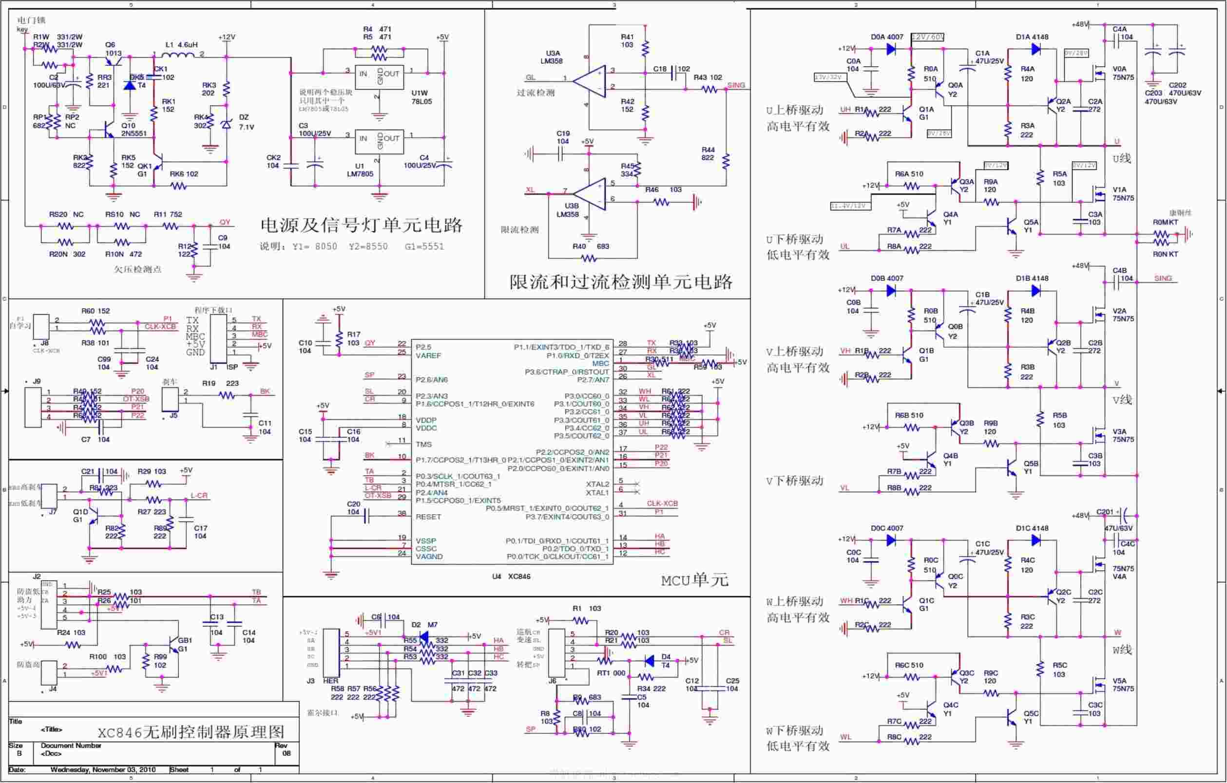 “英飞凌XC846电动车控制器原理图(12管)PDF”第1页图片