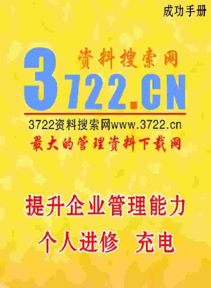 “论文-上海市宾悦酒店数字客房系统设计与实现（PDF60页）PDF”第1页图片