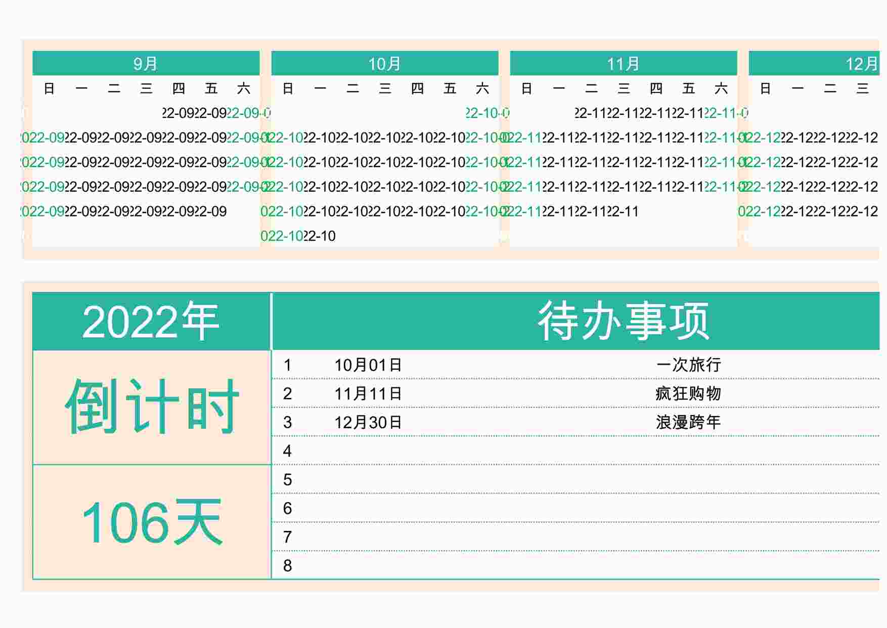 “2024年日历-年度计划-倒计时最新版XLSX”第1页图片