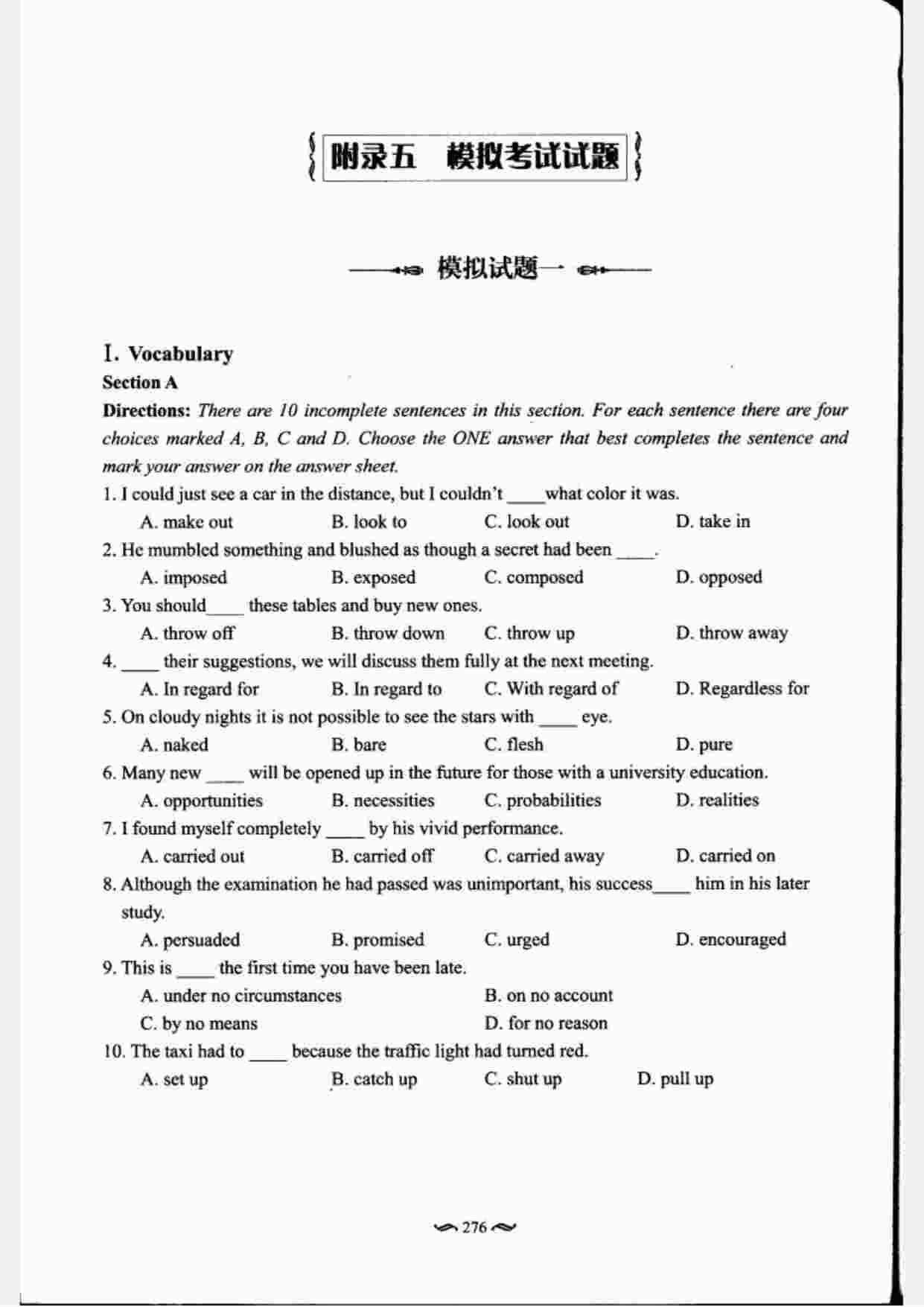 “中石油职称英语考试2015大纲模拟题6套PDF”第1页图片