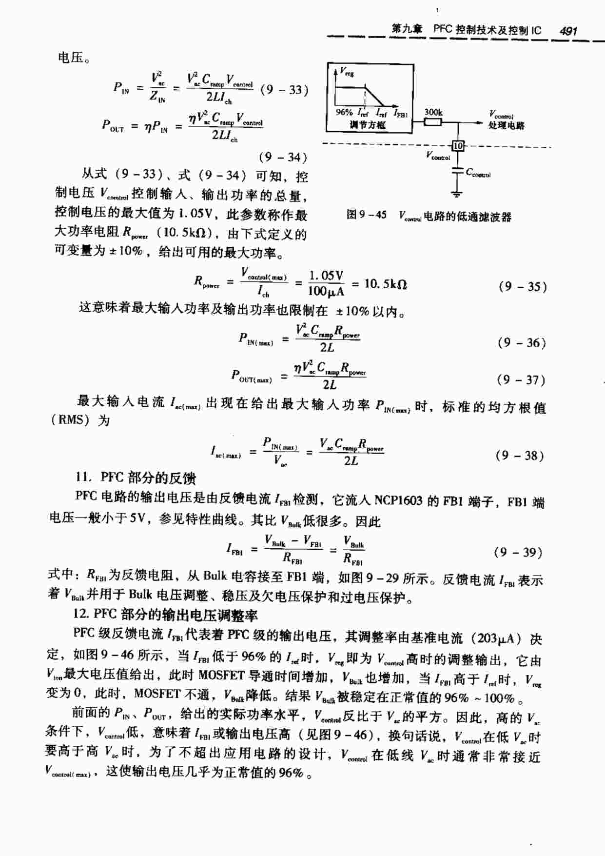 “最新开关电源设计程序与步骤501-560页PDF”第1页图片