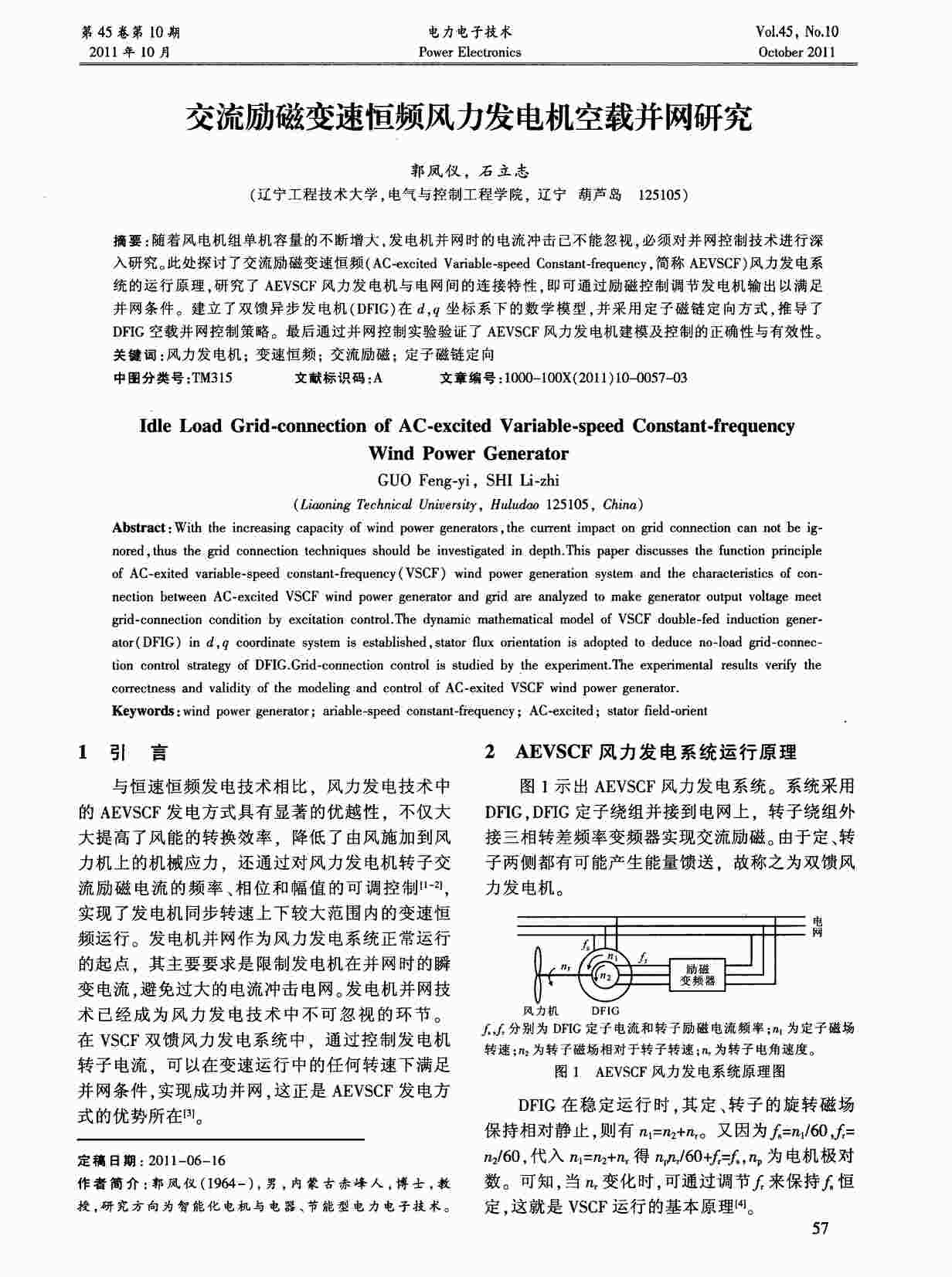 “世界最大风力发电基地落户酒泉PDF”第1页图片