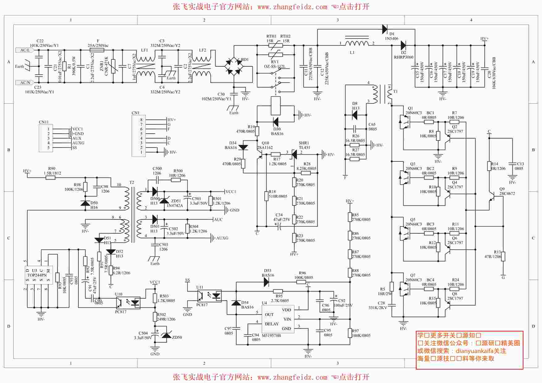 “PFC主电路（带参数）PDF”第1页图片