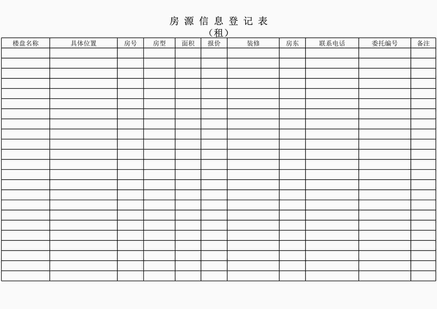 “链家地产中介案源注销登记（出租）XLS”第1页图片