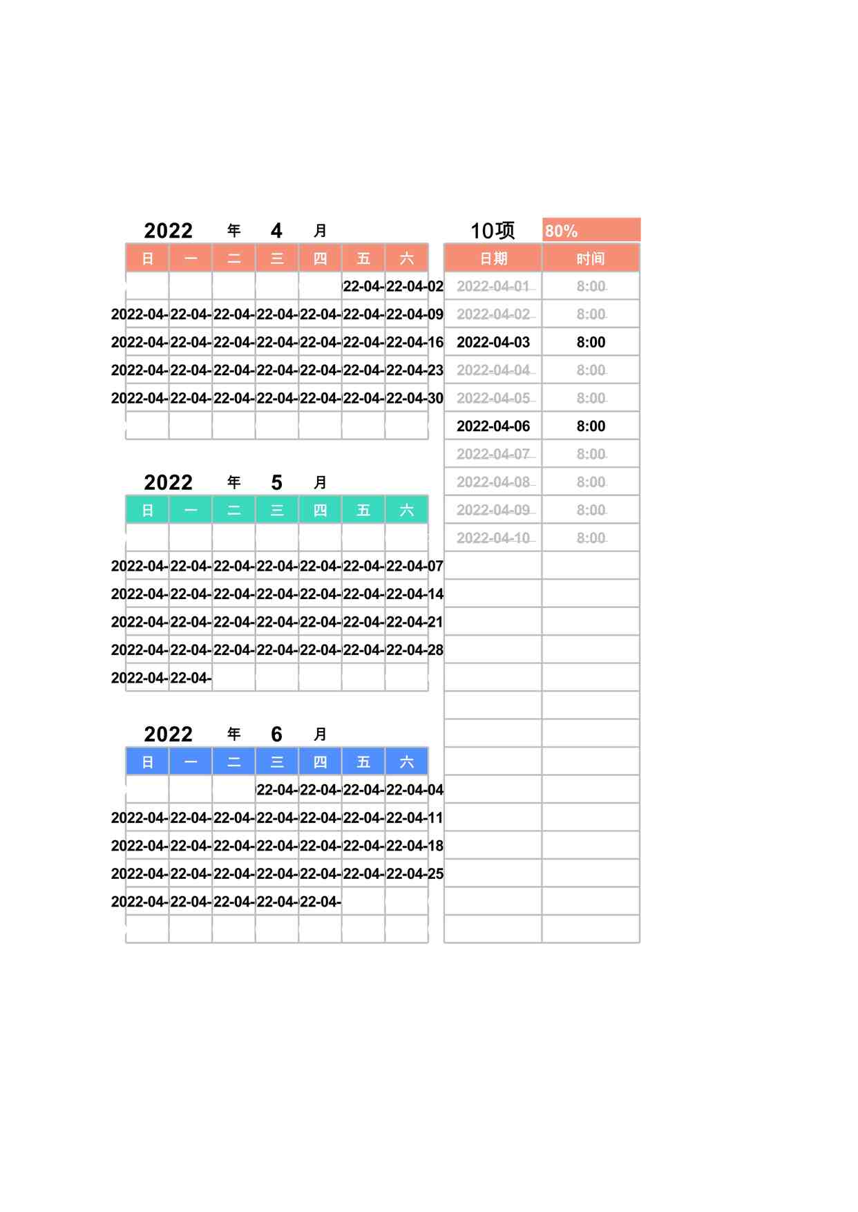 “2025年最新季度工作计划表XLSX”第1页图片