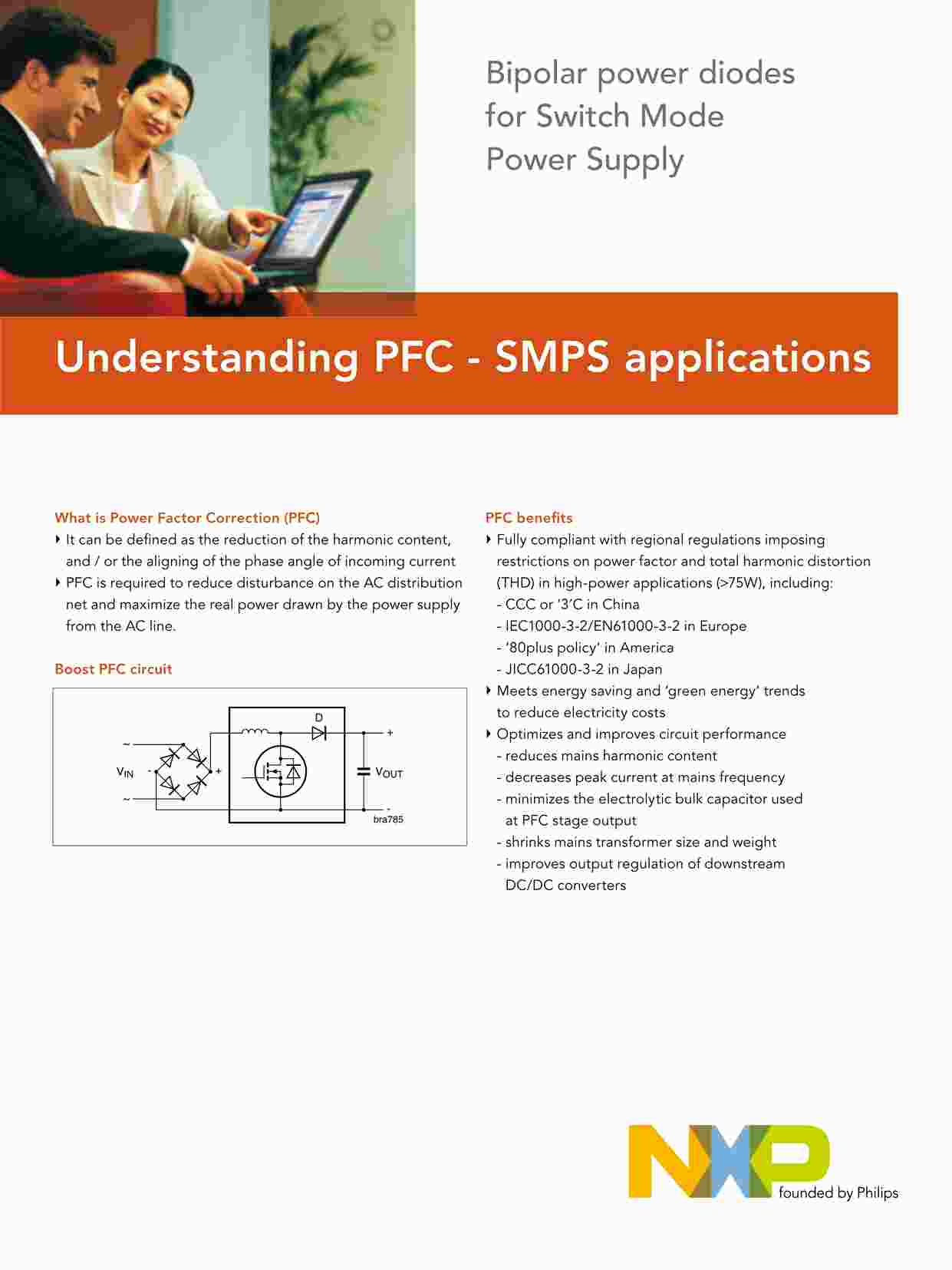 “NXP半导体快恢复二极管在SMPS中的应用PDF”第1页图片