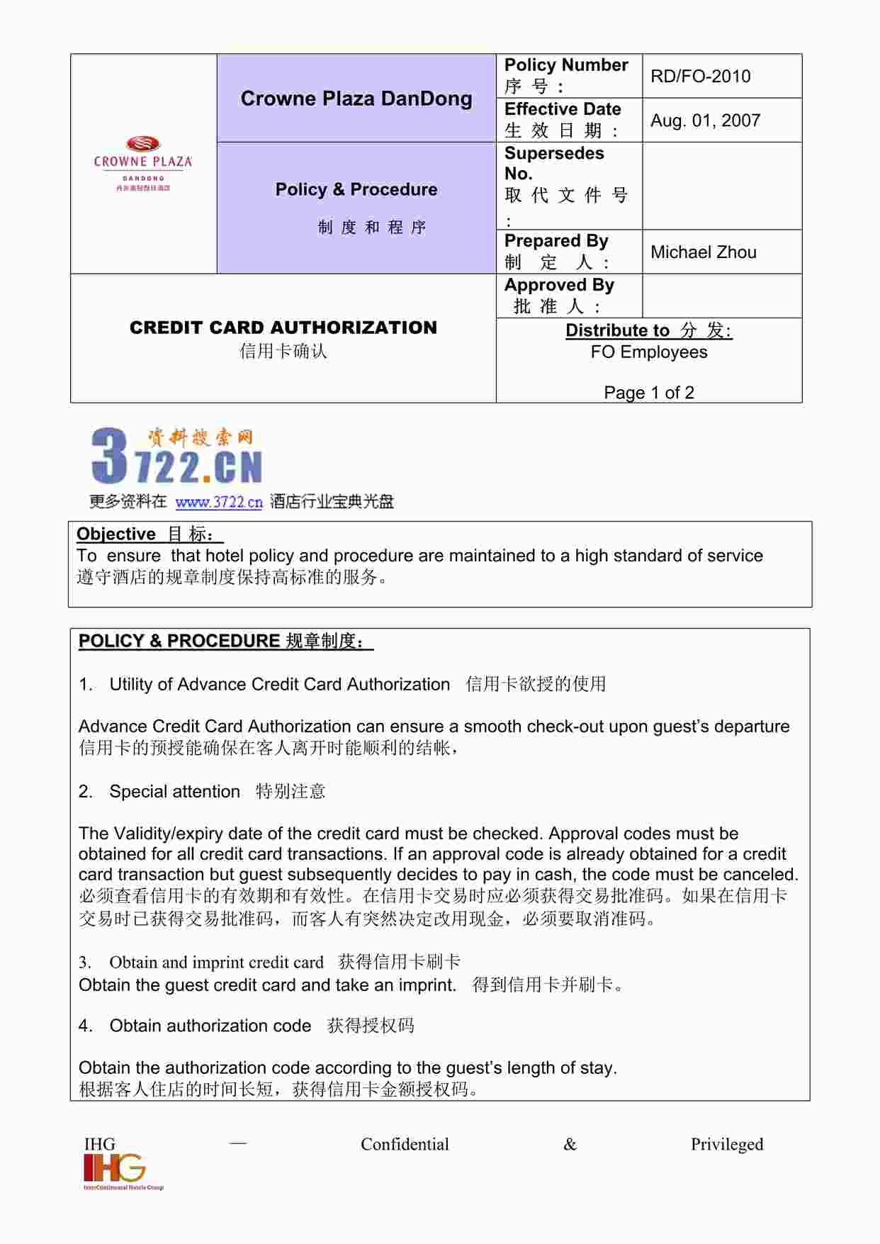 “五星级酒店前台SOP-10DOC”第1页图片