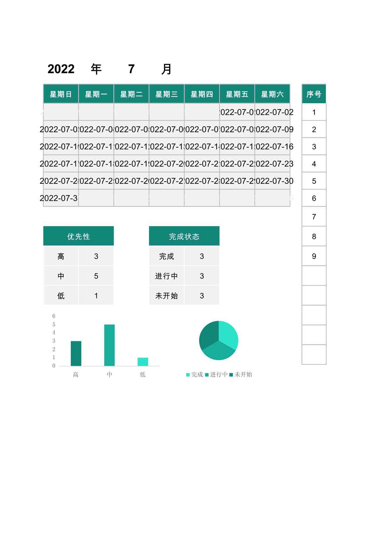 “2024年工作计划表（工作进度表）最新版XLSX”第1页图片