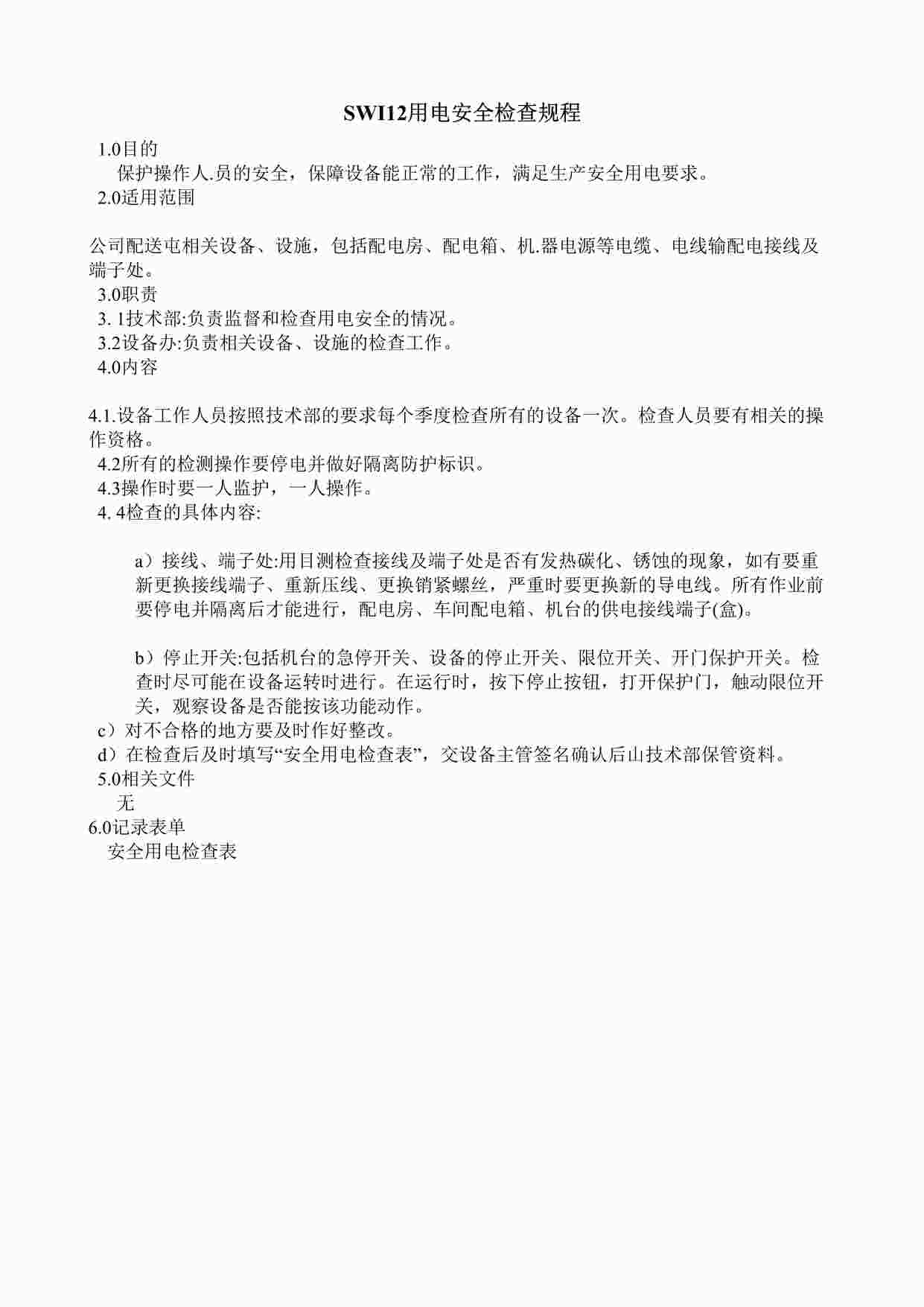 “某汽车制造厂ISO45001-2018体系之用电安全检查规程DOC”第1页图片