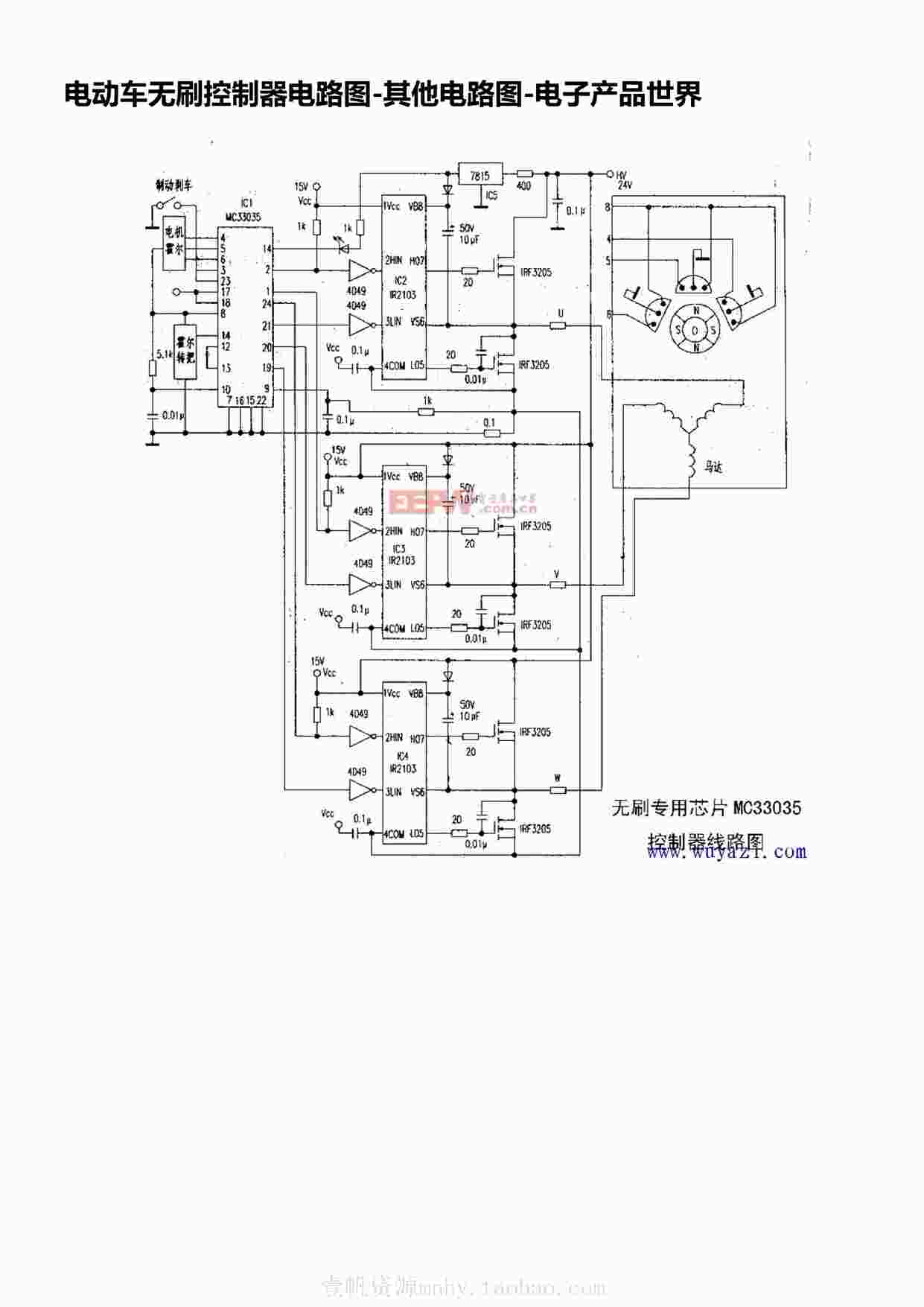 “电动车无刷控制器电路图-其他电路图-电子产品世界PDF”第1页图片