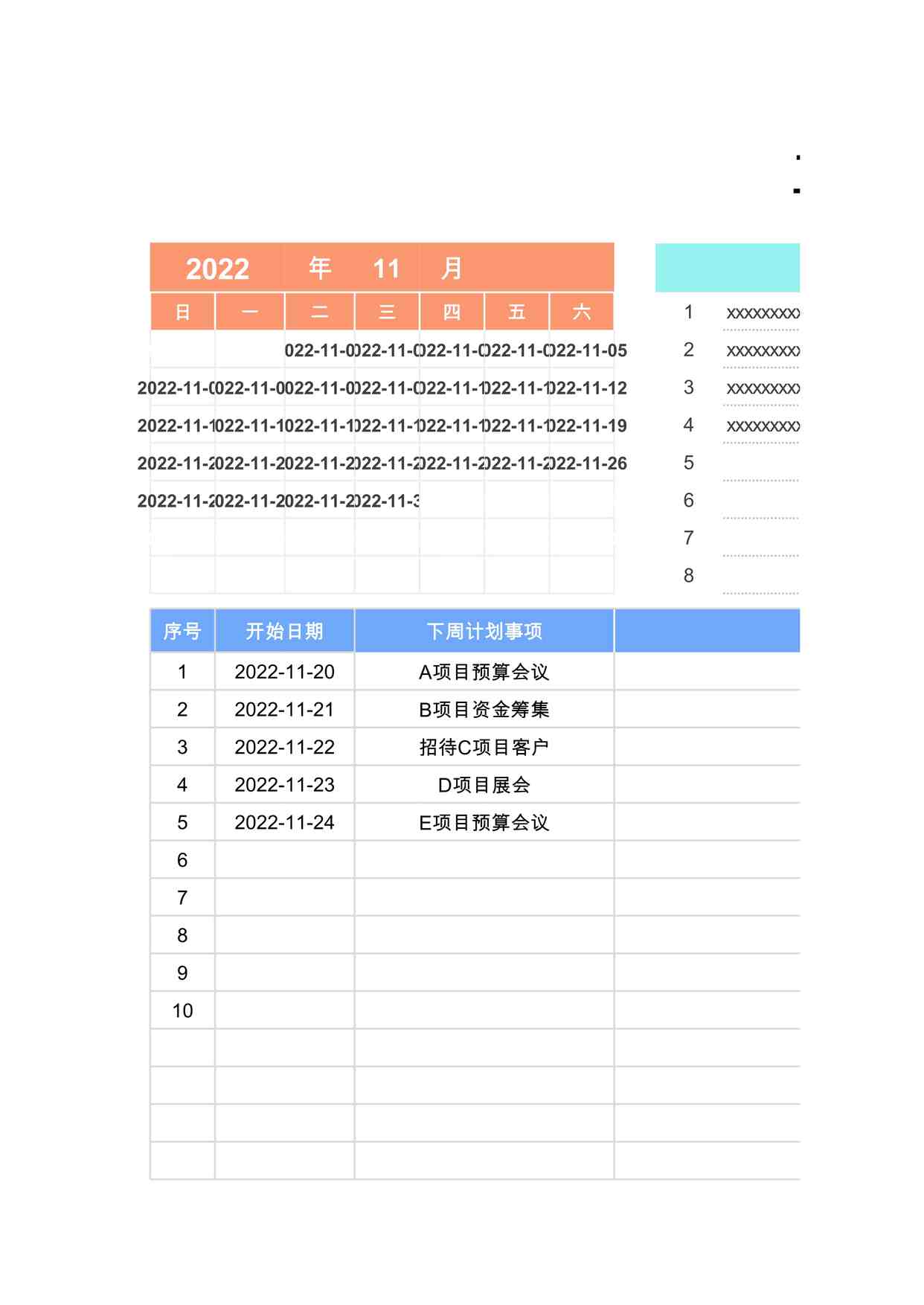 “2025年最新工作周报XLSX”第1页图片