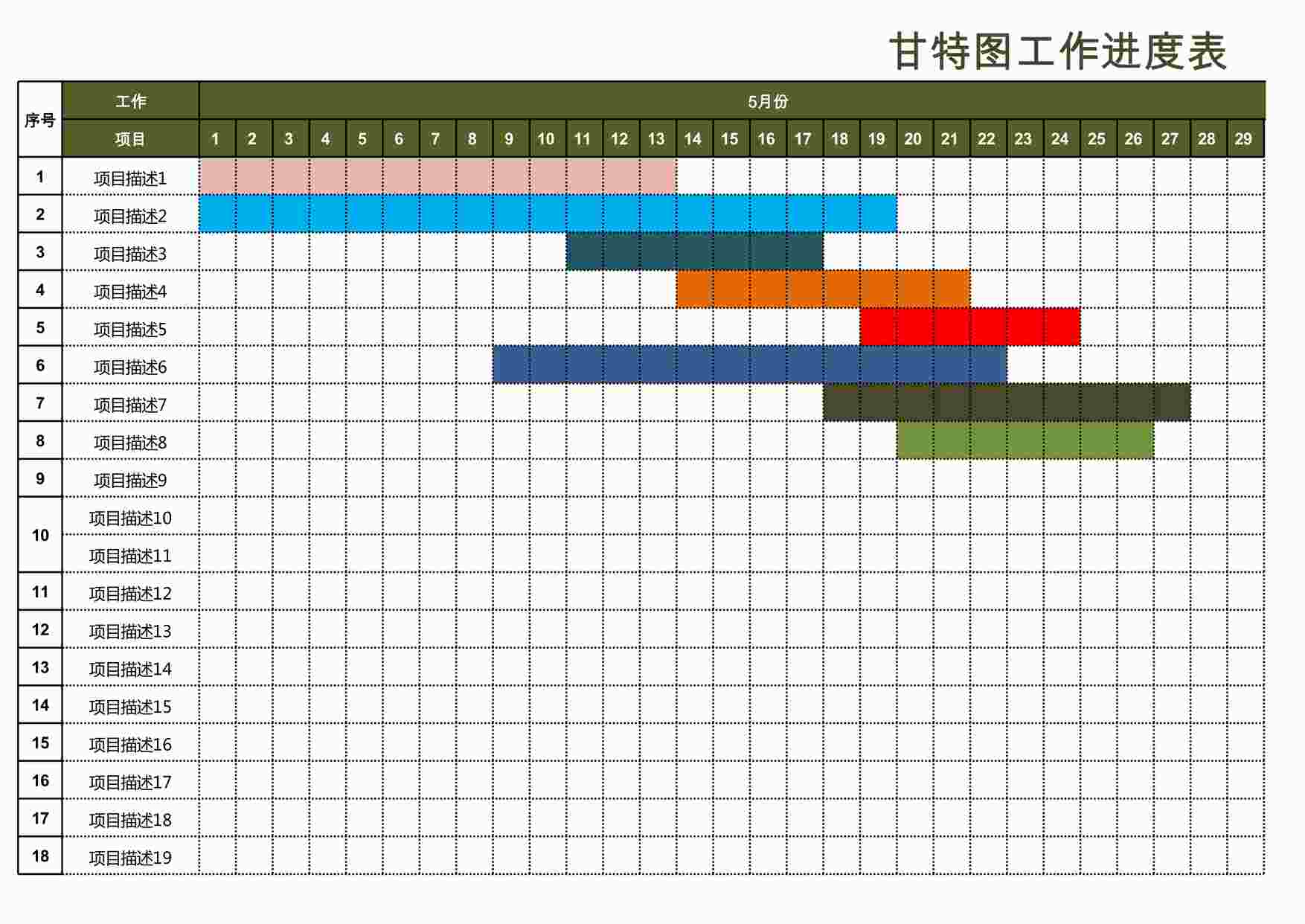 “项目管理甘特图表之工作进度甘特图表XLS”第1页图片