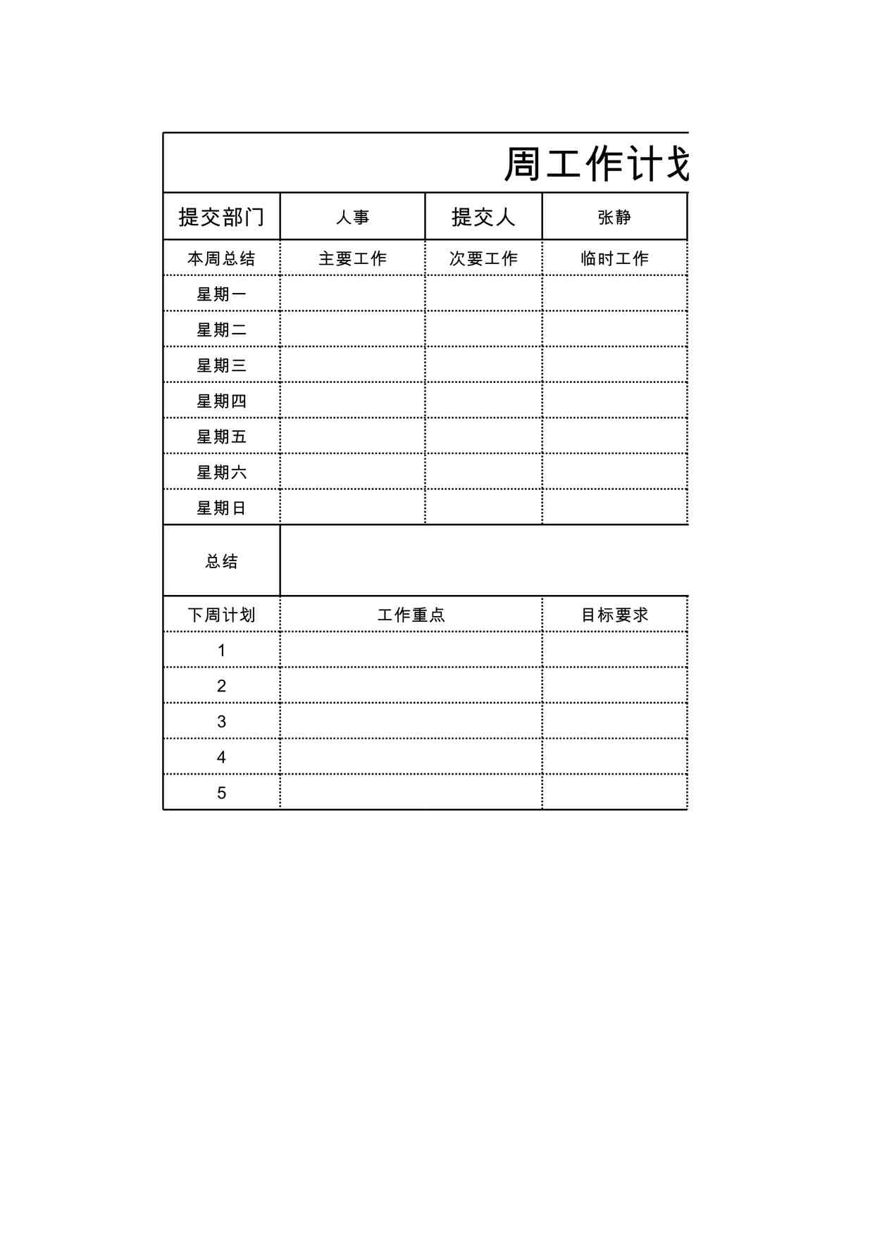 “2024年员工一周工作计划安排表最新版XLSX”第1页图片