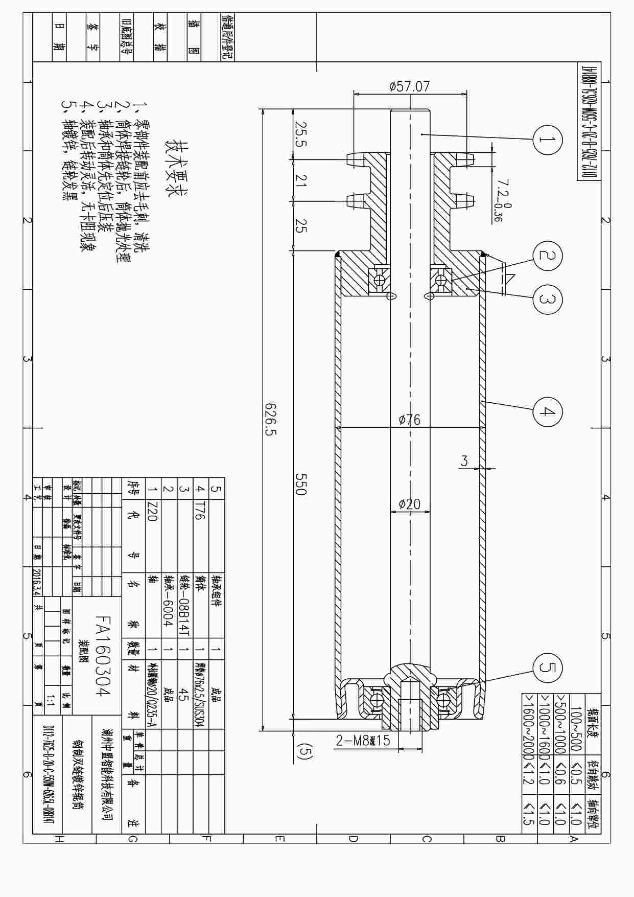 “D112-7625-B-20-C-550W-626.5L-08B14T-ModelPDF”第1页图片