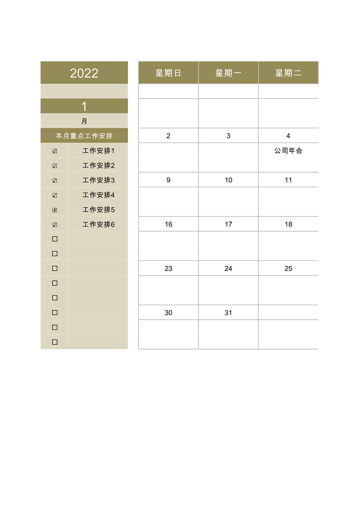 “2025年日历-新年工作计划表最新版XLSX”第1页图片